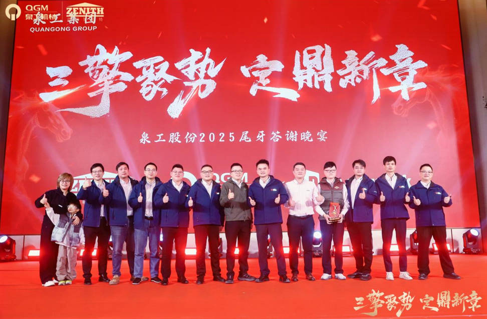 Tre motorë që mbledhin vrullin, farkëtojnë një kapitull të ri: Quangong ndërton së bashku një festë të mjeshtërisë